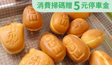 uTagGox小柚子鮮奶雞蛋糕優惠 滿百享折扣