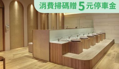 uTagGox瑝緹御指會館優惠 指定消費享現折100元優惠