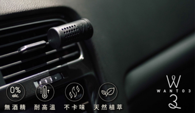 uTagGox法樂香氛優惠 享汽車香氛組優惠價680元