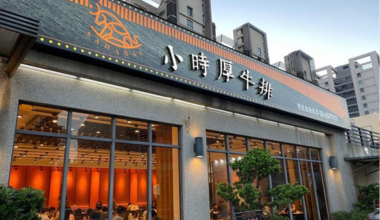 uTagGox小時厚牛排竹北自強店優惠 消費送薯條一份