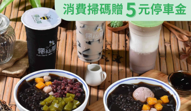 uTagGox瘋仙草陽明店優惠 手工仙草茶2杯50元
